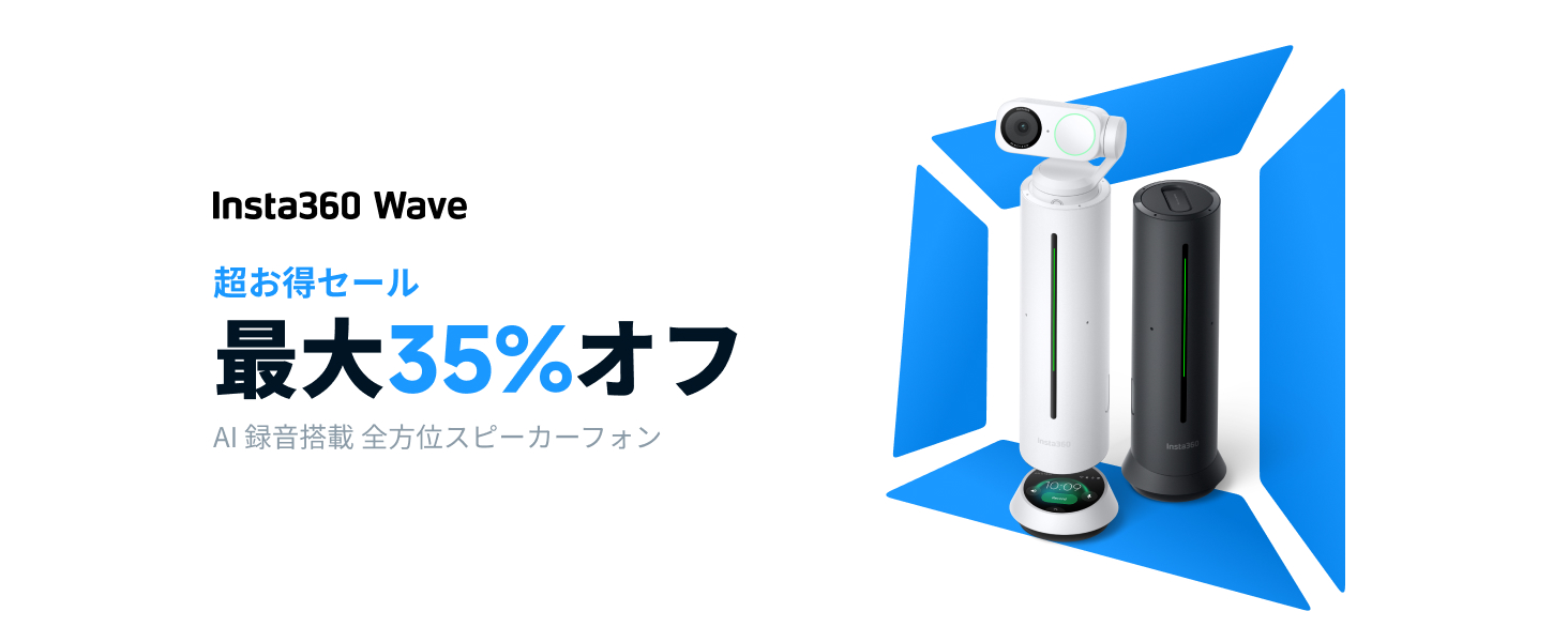 Amazon | Insta360 WaveLink グラファイト・ブラック- 4K会議用